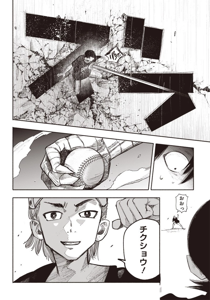 超人Ｘ 第35話 - 20