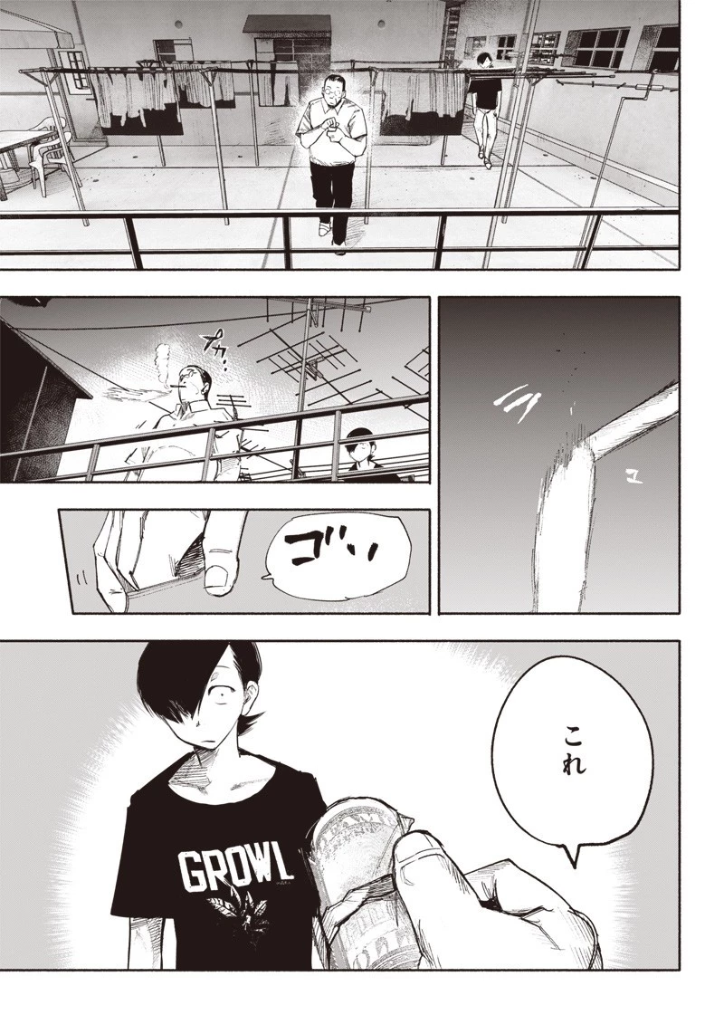 超人Ｘ 第35話 - 23