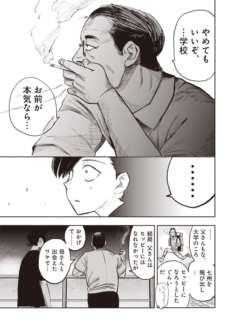 超人Ｘ 第35話 - 25