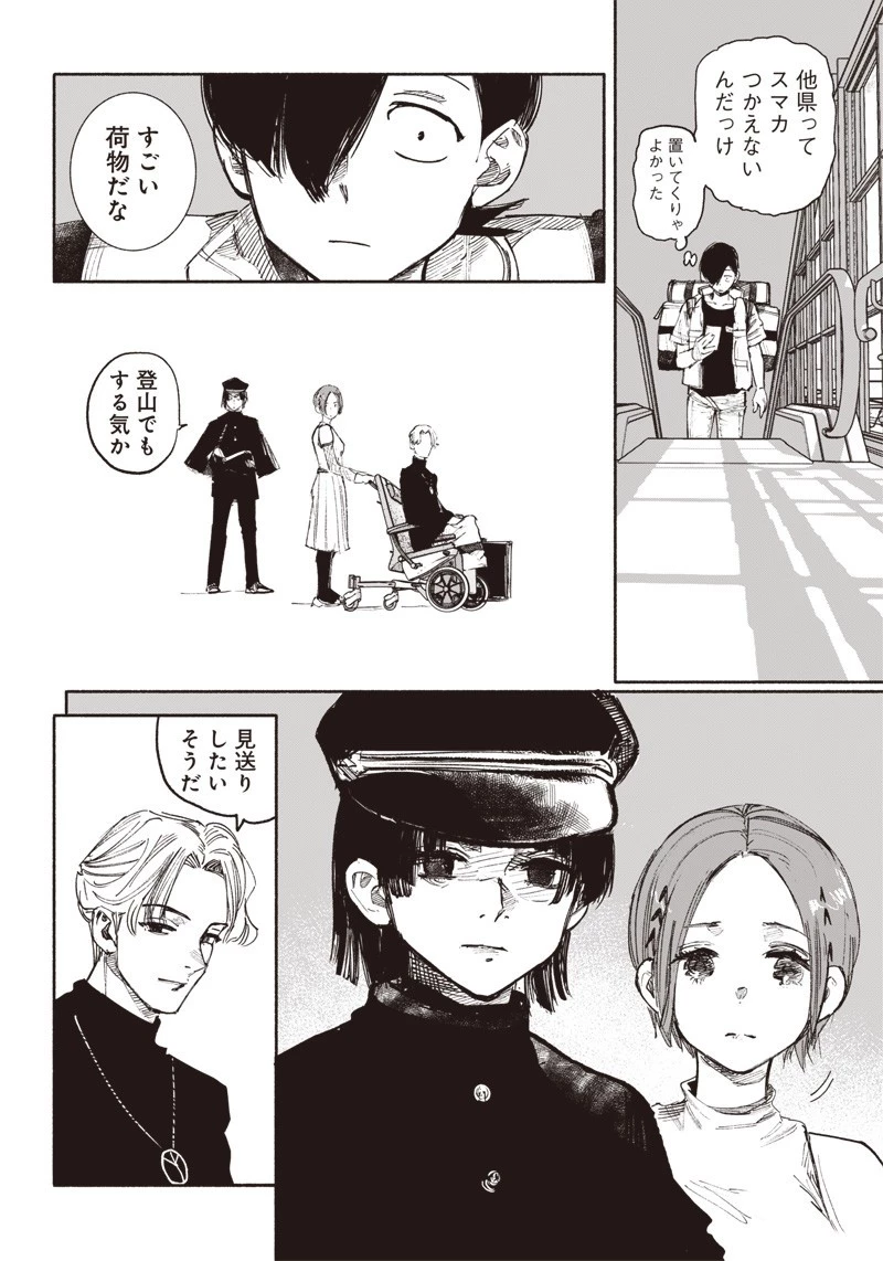 超人Ｘ 第35話 - 32