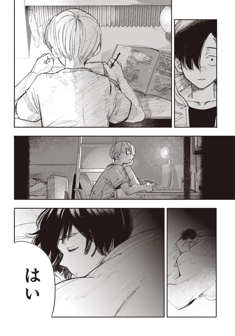 超人Ｘ 第35話 - 34