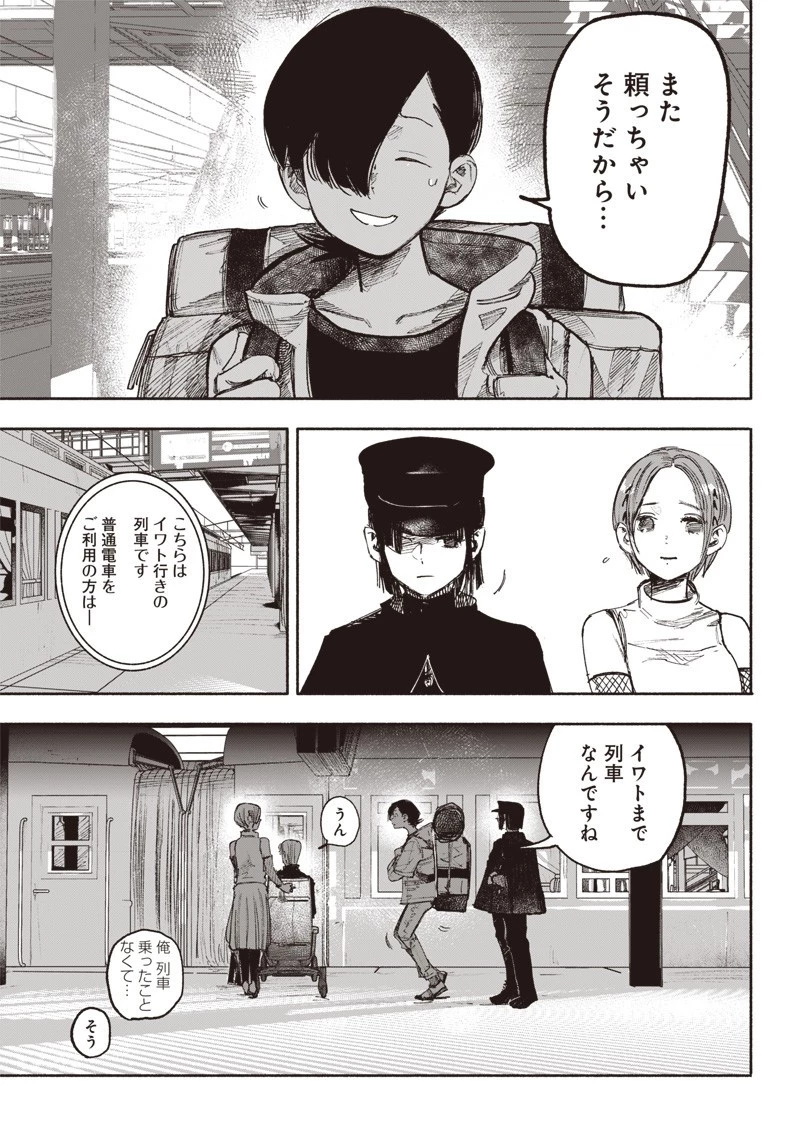 超人Ｘ 第35話 - 35