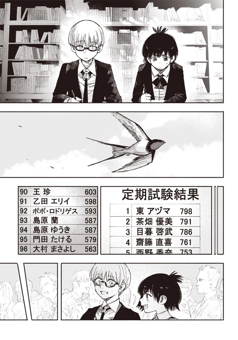 超人Ｘ 第35話 - 45