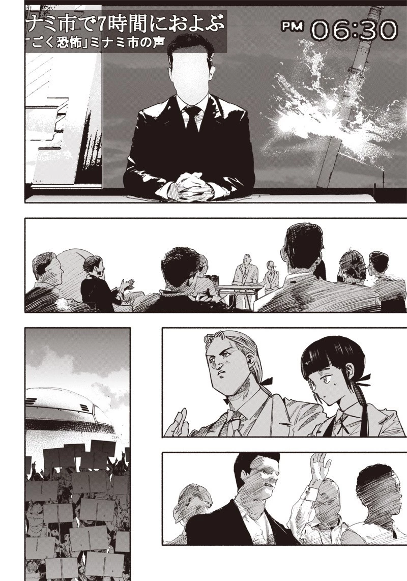 超人Ｘ 第35話 - 46