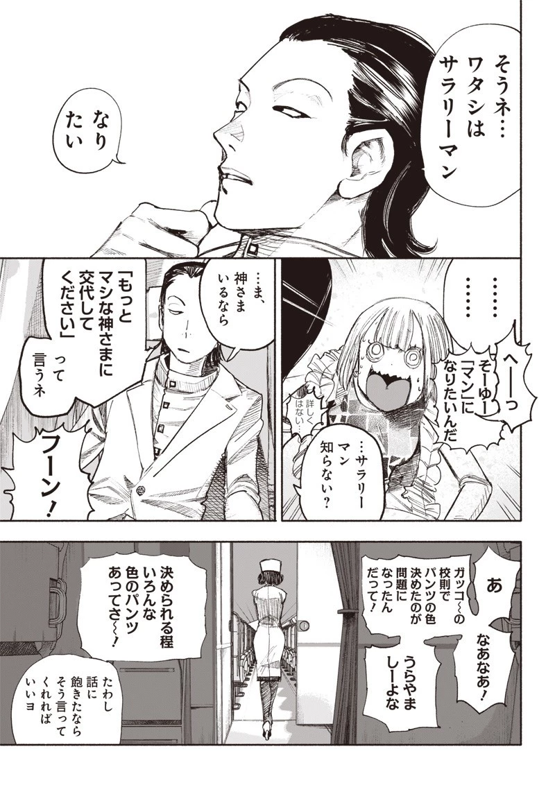 超人Ｘ 第36話 - 5