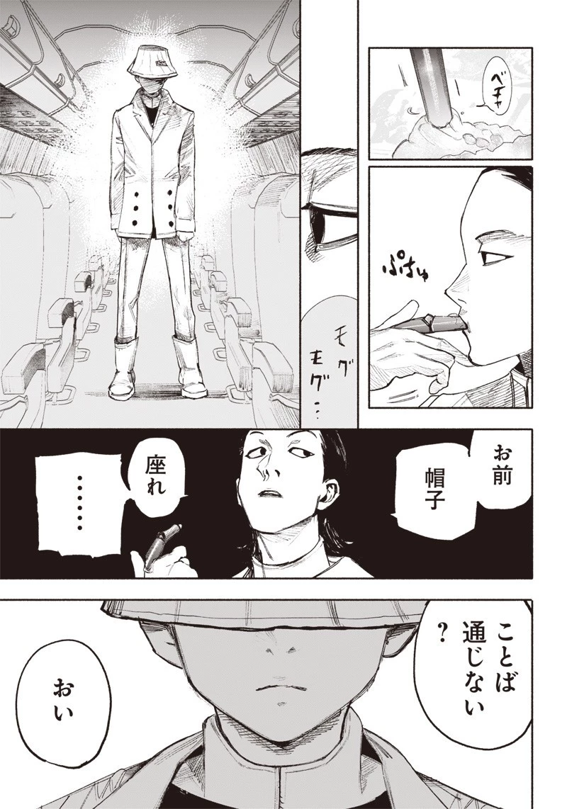 超人Ｘ 第36話 - 11