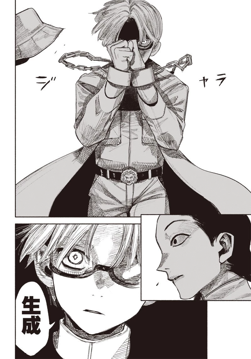 超人Ｘ 第36話 - 12