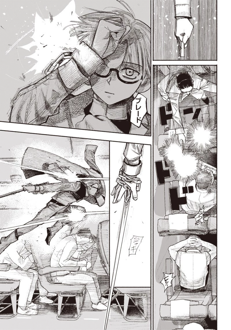 超人Ｘ 第36話 - 13