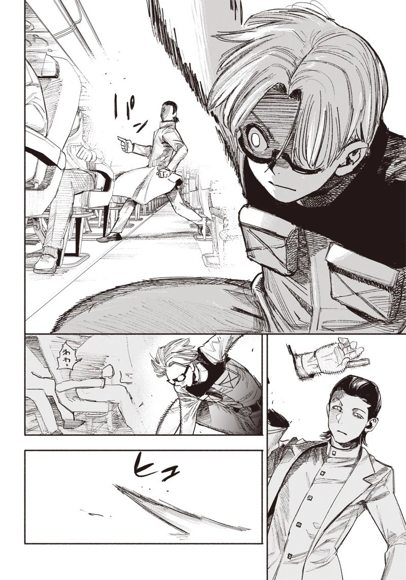 超人Ｘ 第36話 - 14