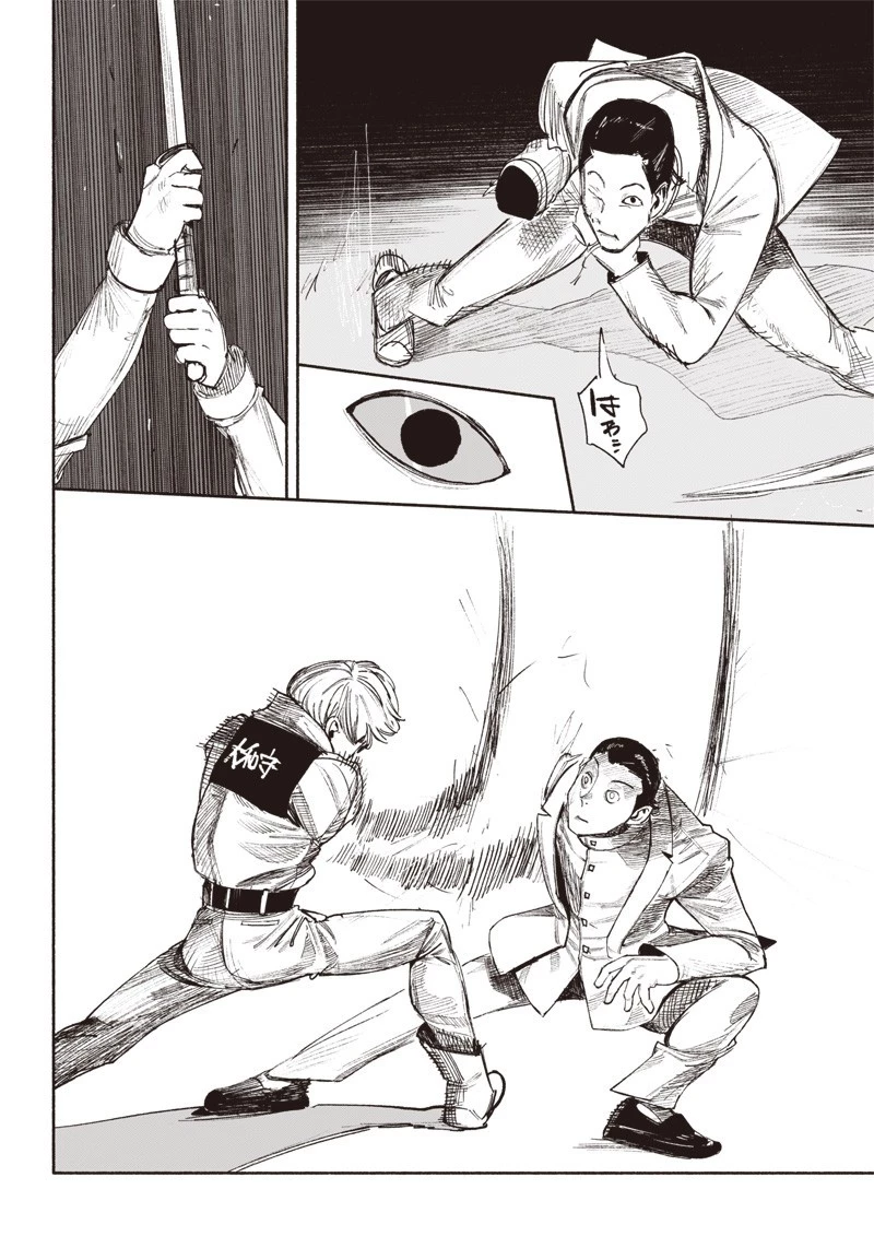 超人Ｘ 第36話 - 16