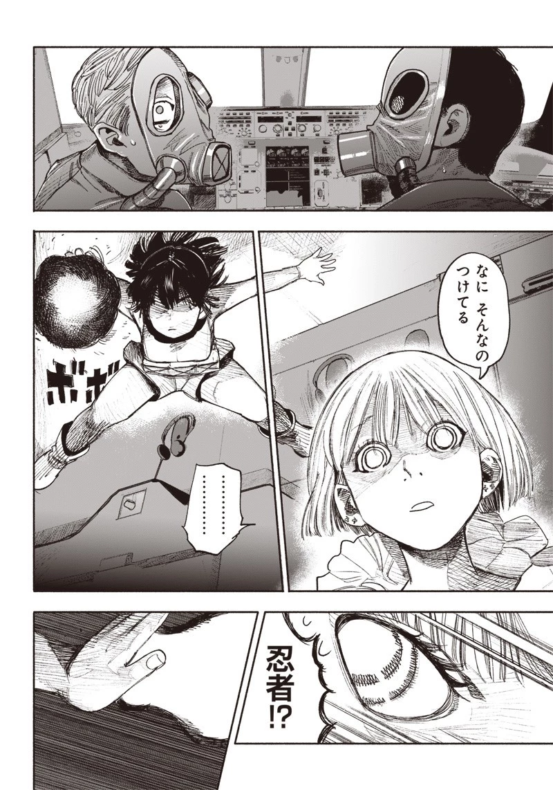 超人Ｘ 第36話 - 18