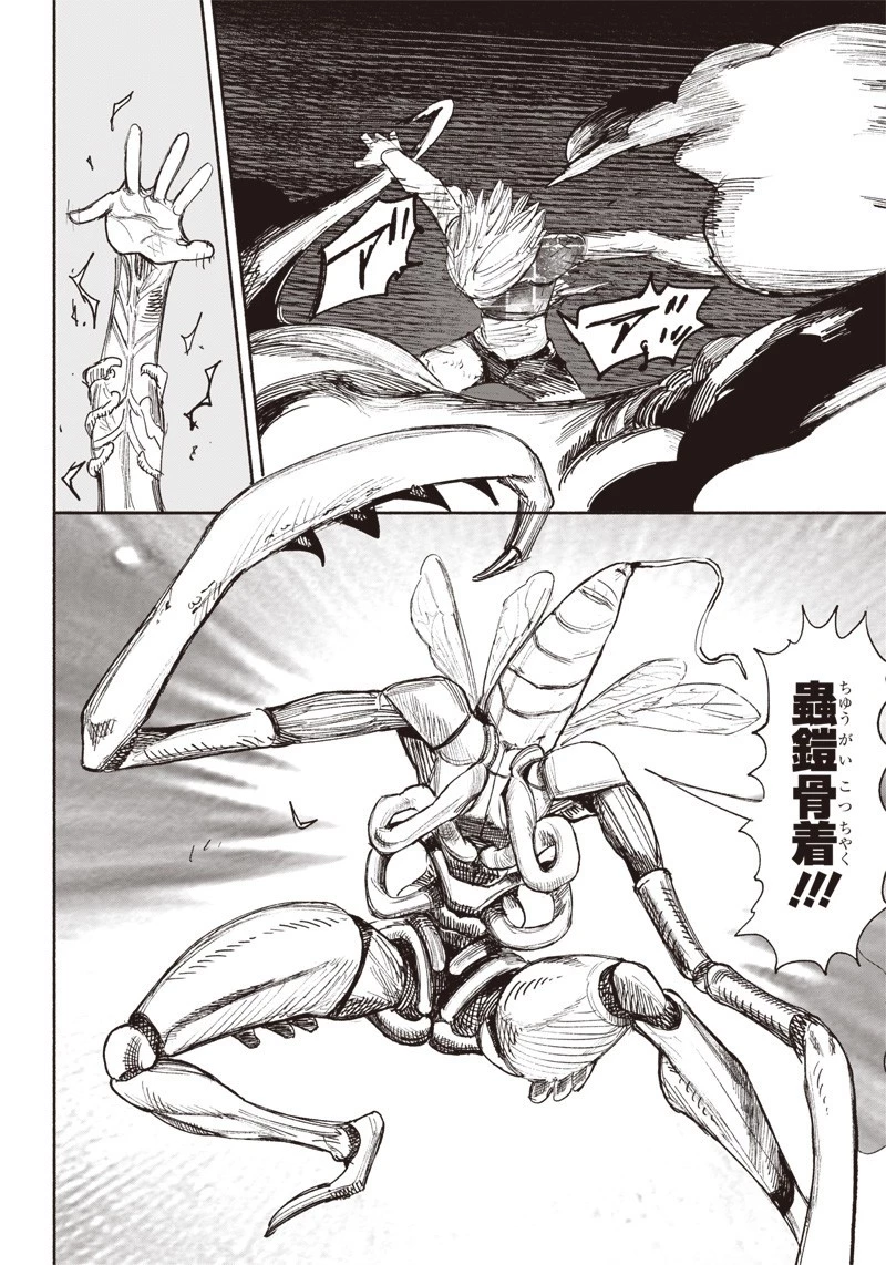 超人Ｘ 第36話 - 20