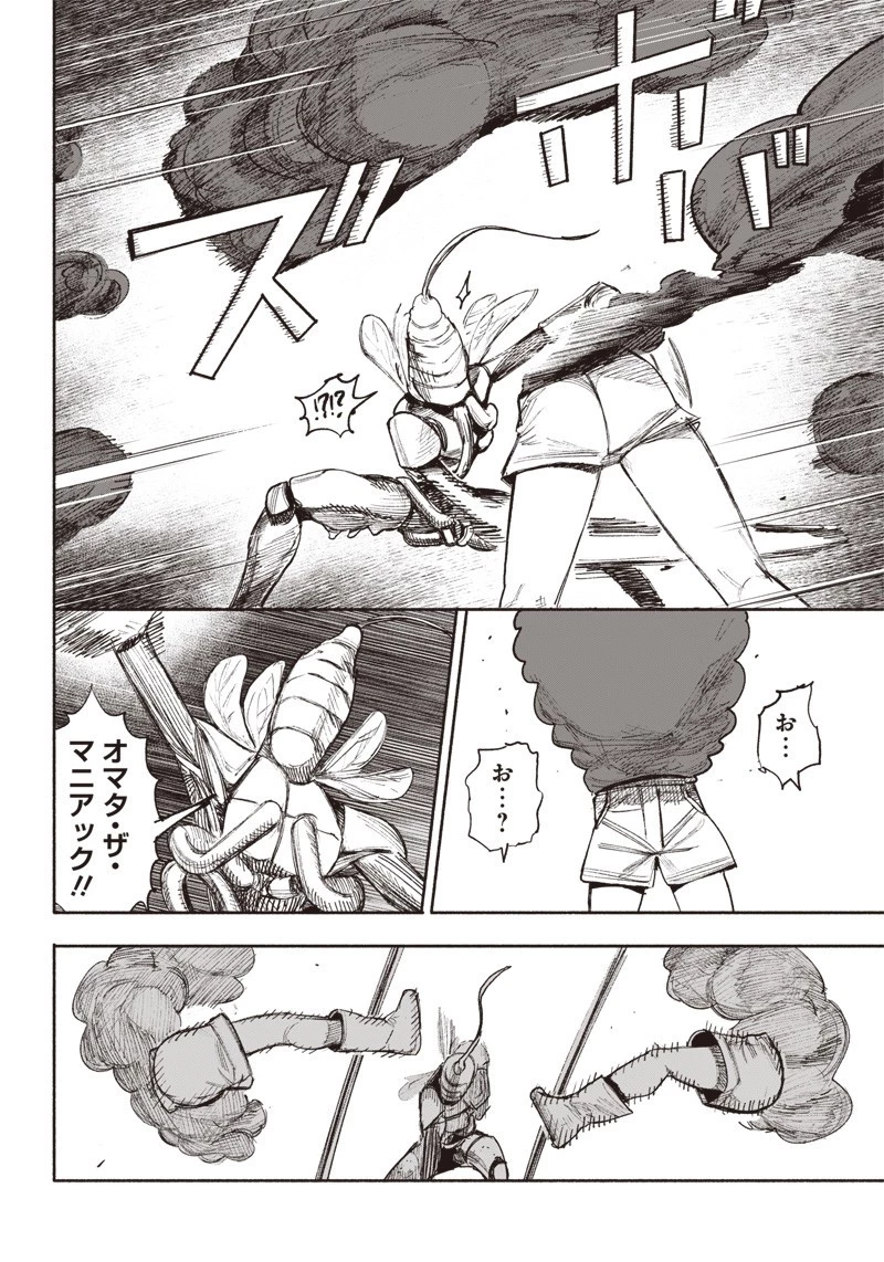 超人Ｘ 第36話 - 22