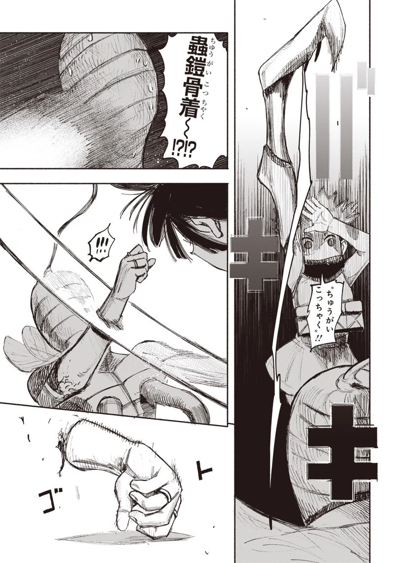 超人Ｘ 第36話 - 25