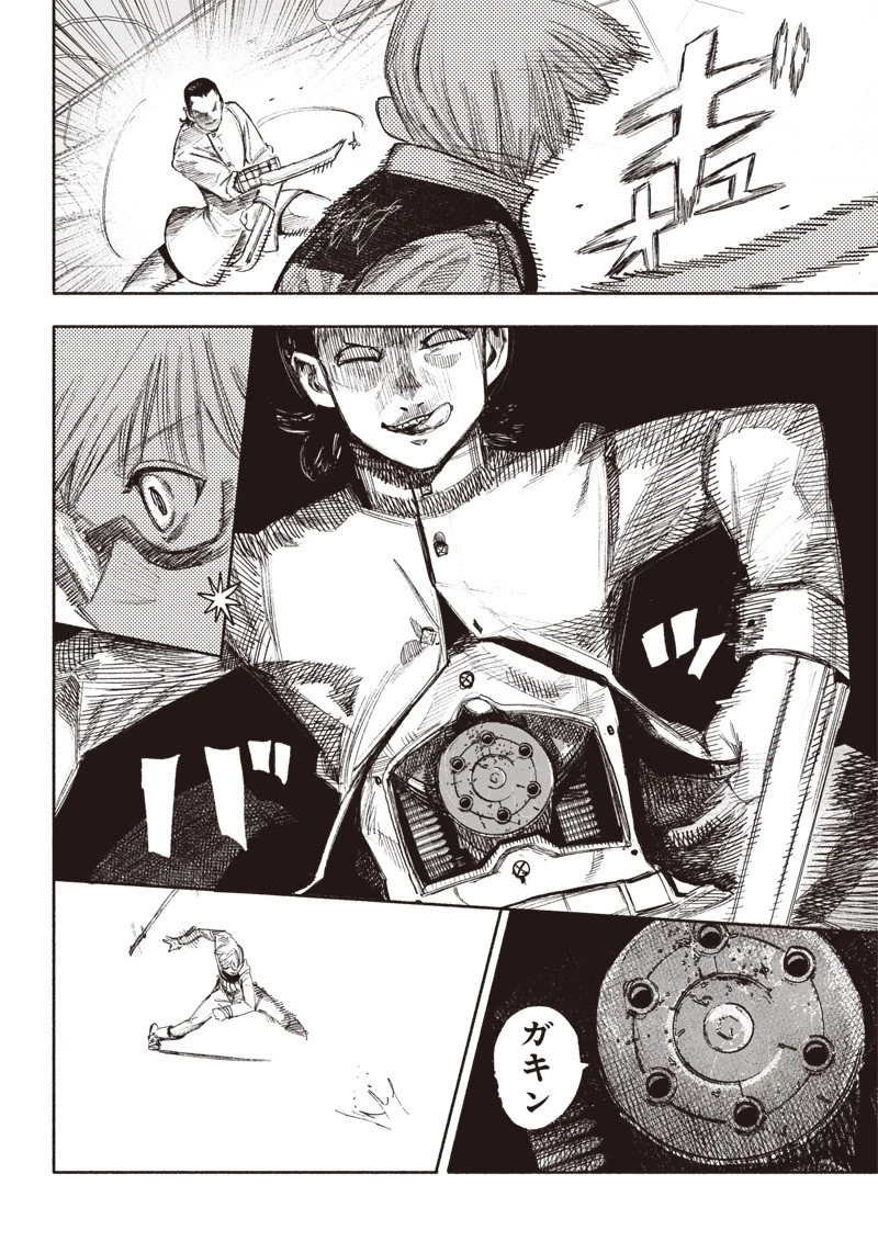 超人Ｘ 第36話 - 30