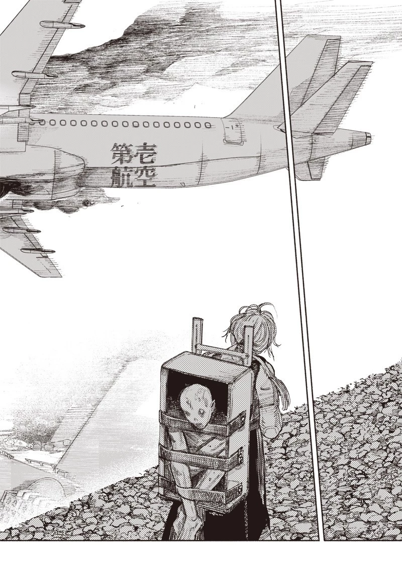 超人Ｘ 第36話 - 42