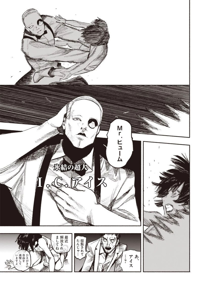 超人Ｘ 第36話 - 53