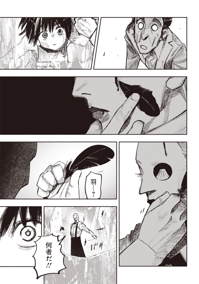 超人Ｘ 第36話 - 59