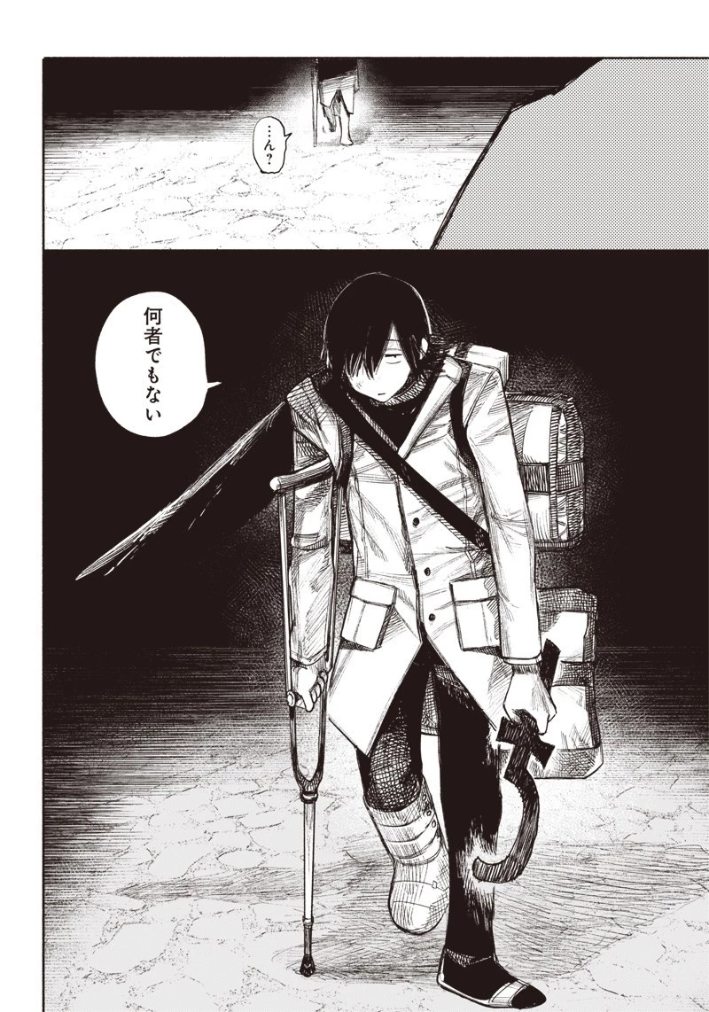 超人Ｘ 第36話 - 60