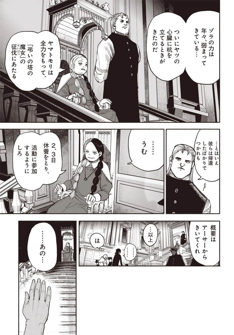 超人Ｘ 第38話 - 5