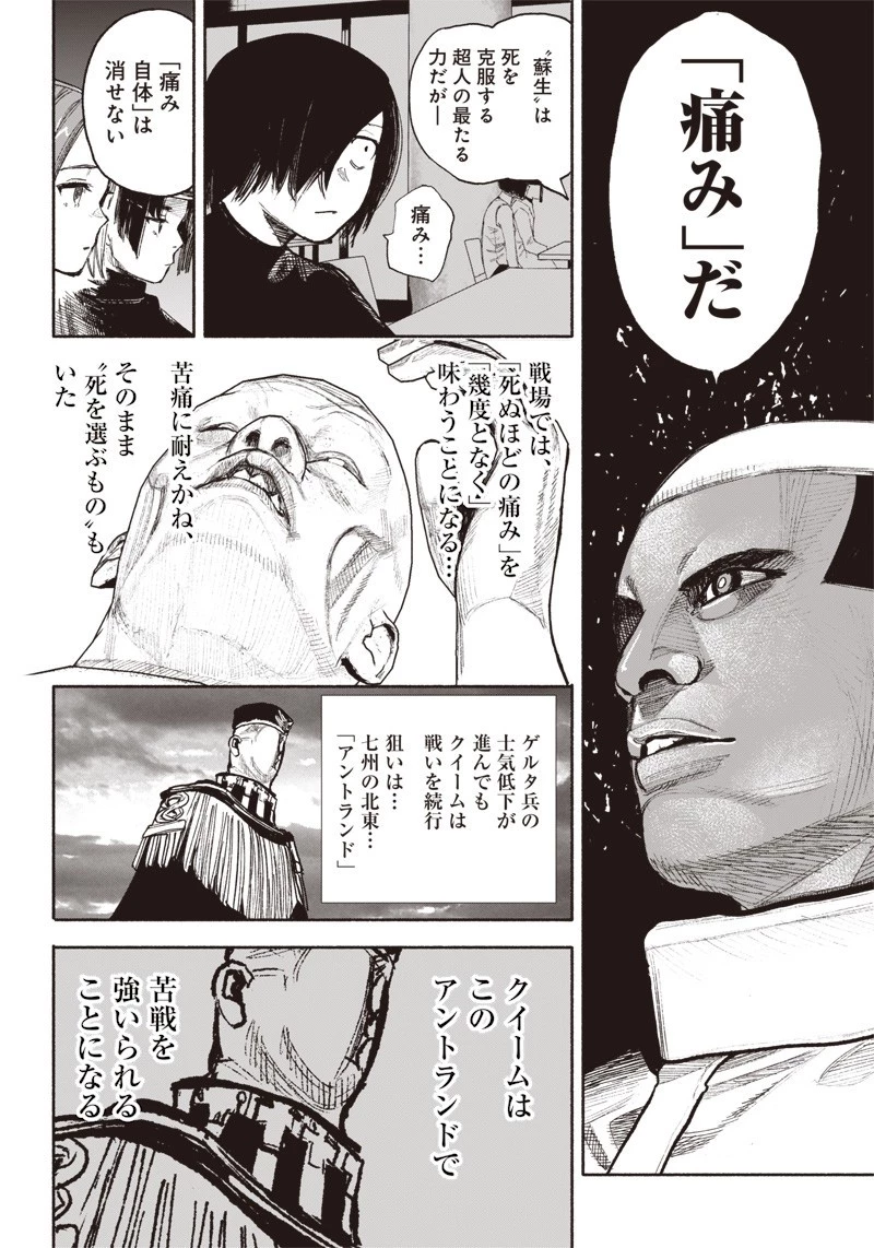 超人Ｘ 第38話 - 36