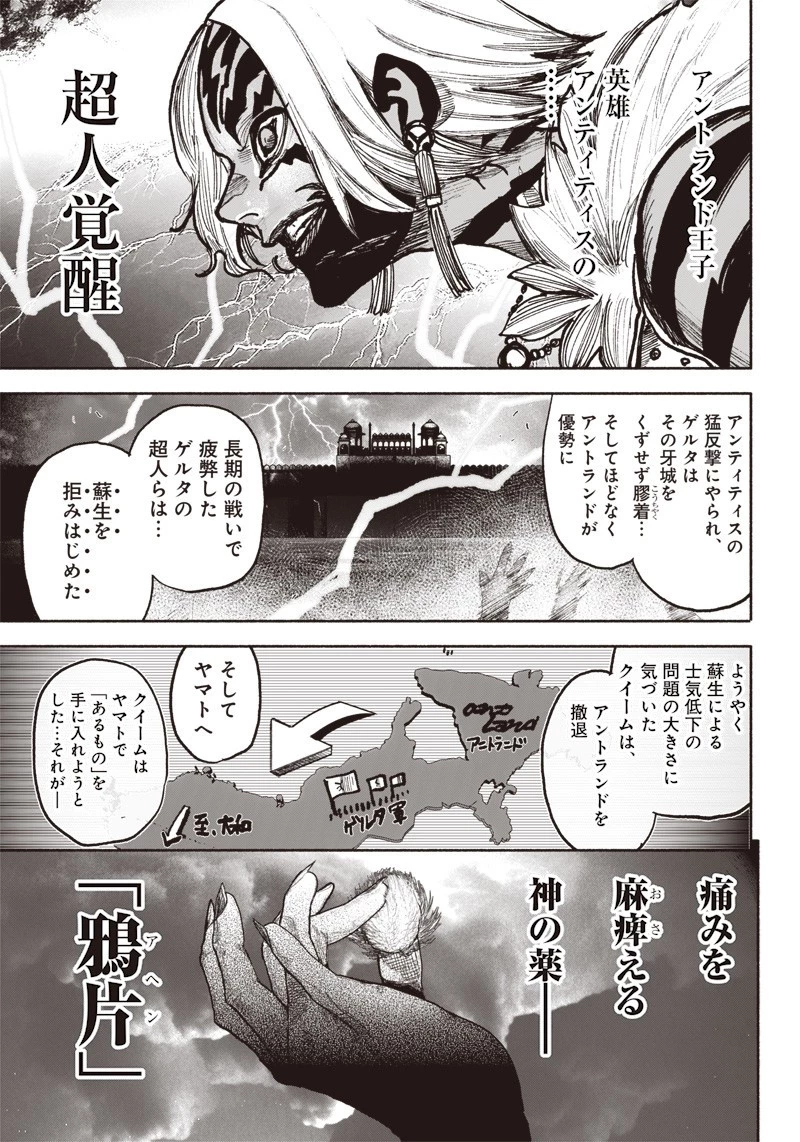 超人Ｘ 第38話 - 37