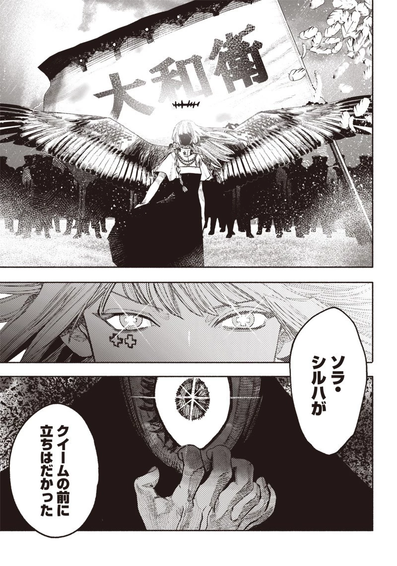 超人Ｘ 第38話 - 39