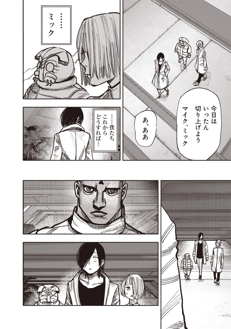 超人Ｘ 第44話 - 4