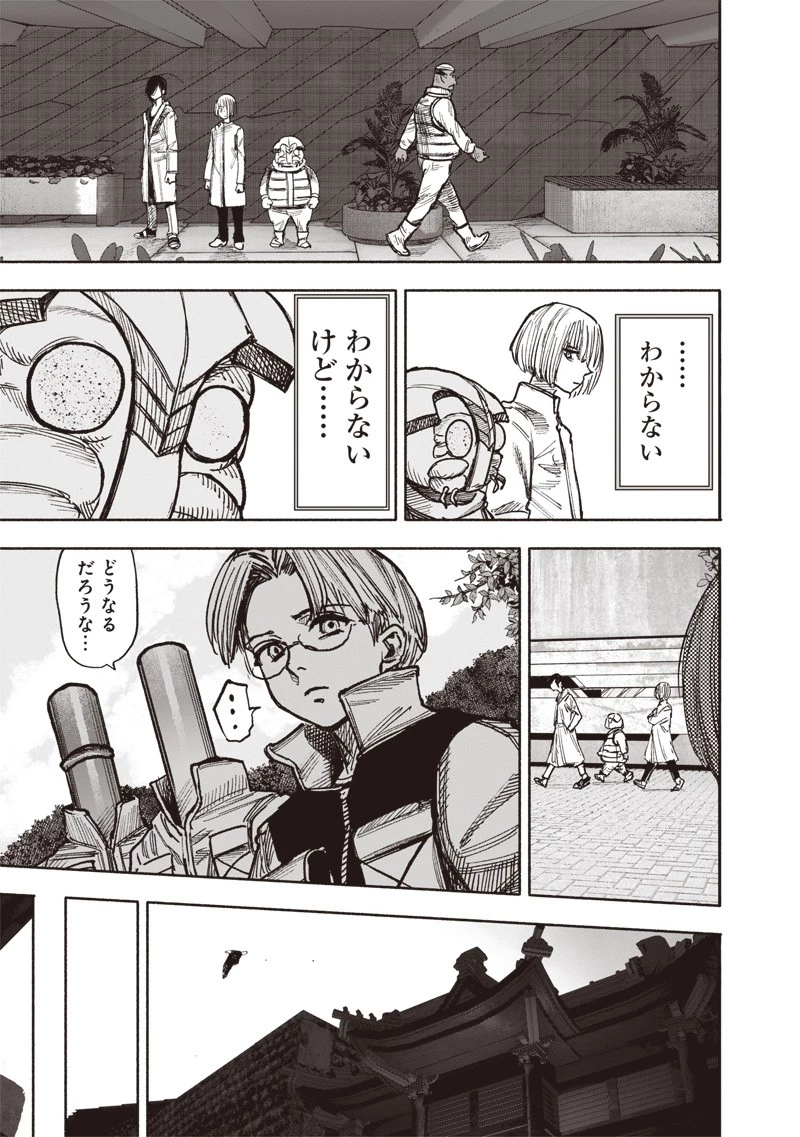 超人Ｘ 第44話 - 5