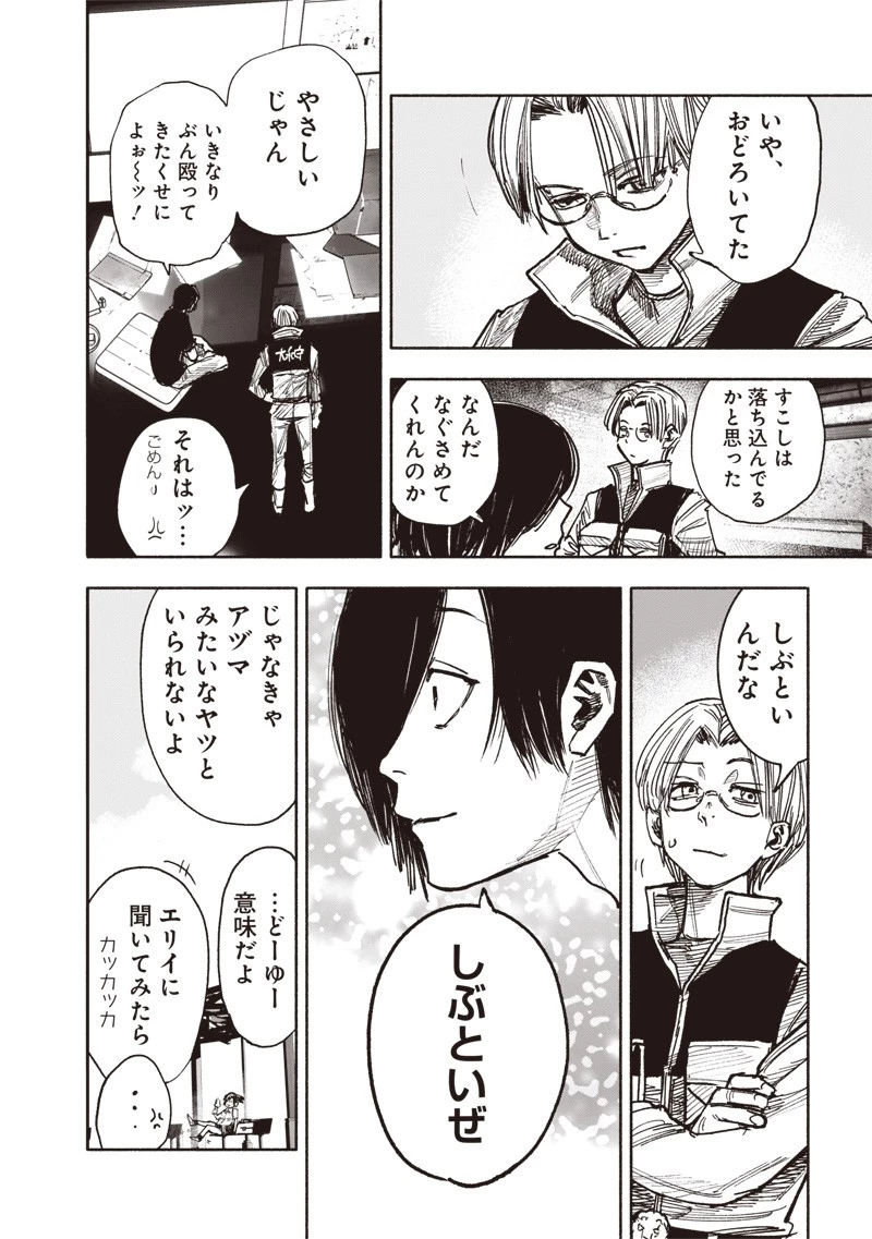 超人Ｘ 第44話 - 10