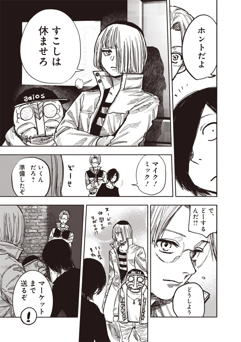 超人Ｘ 第44話 - 11