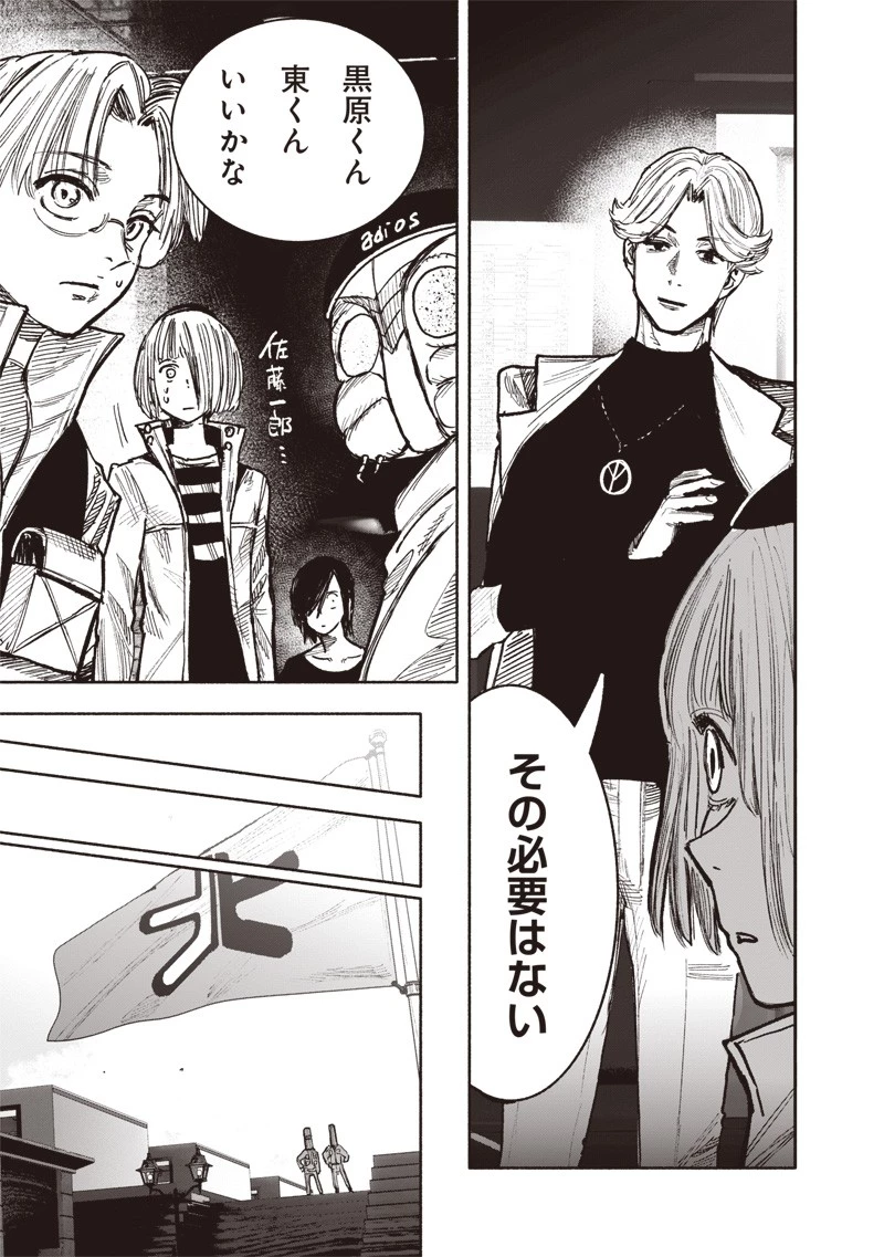 超人Ｘ 第44話 - 13