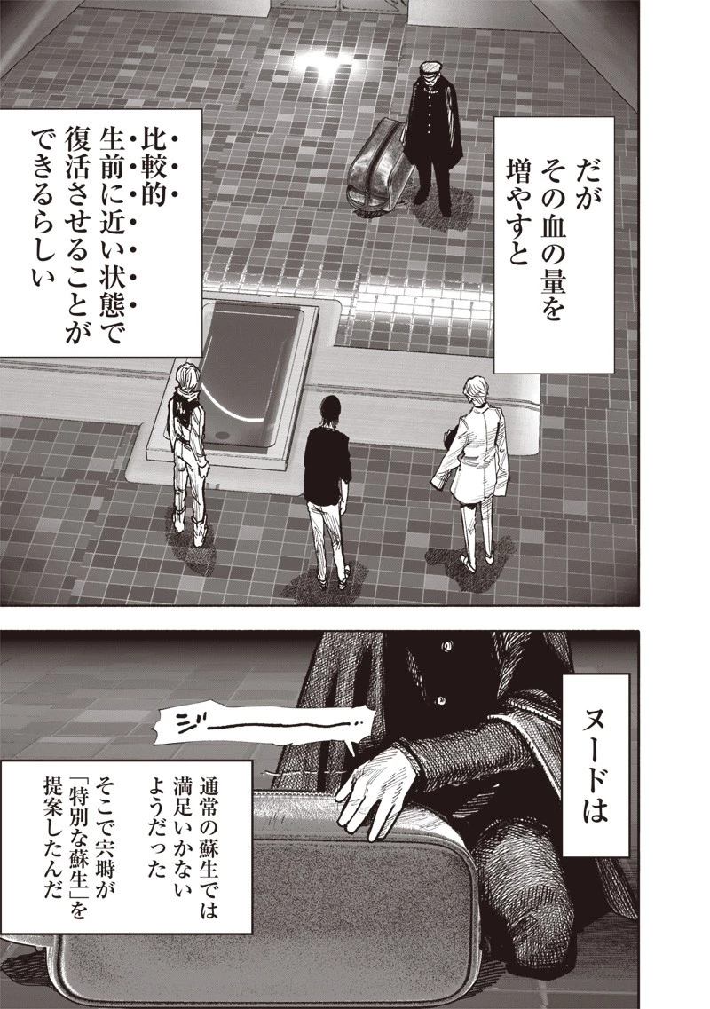 超人Ｘ 第44話 - 23