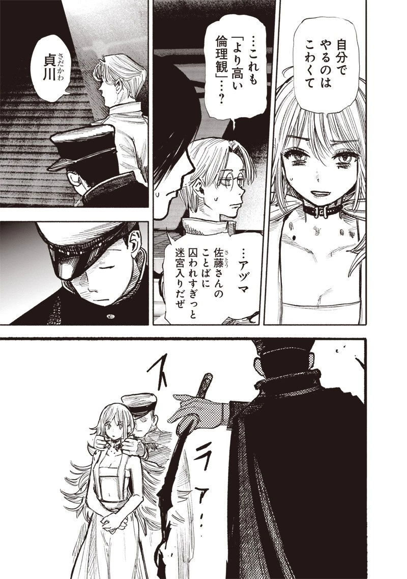 超人Ｘ 第44話 - 27