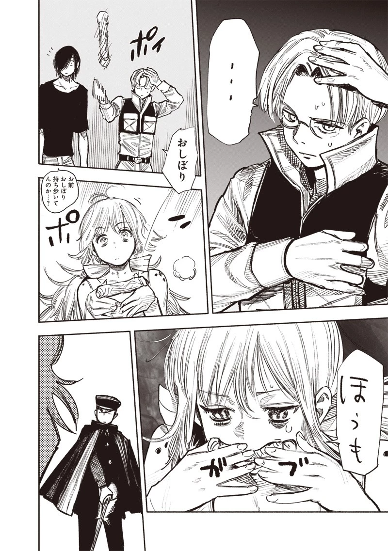 超人Ｘ 第44話 - 28