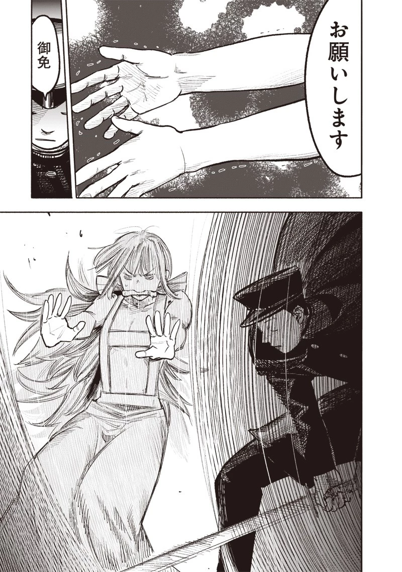 超人Ｘ 第44話 - 29