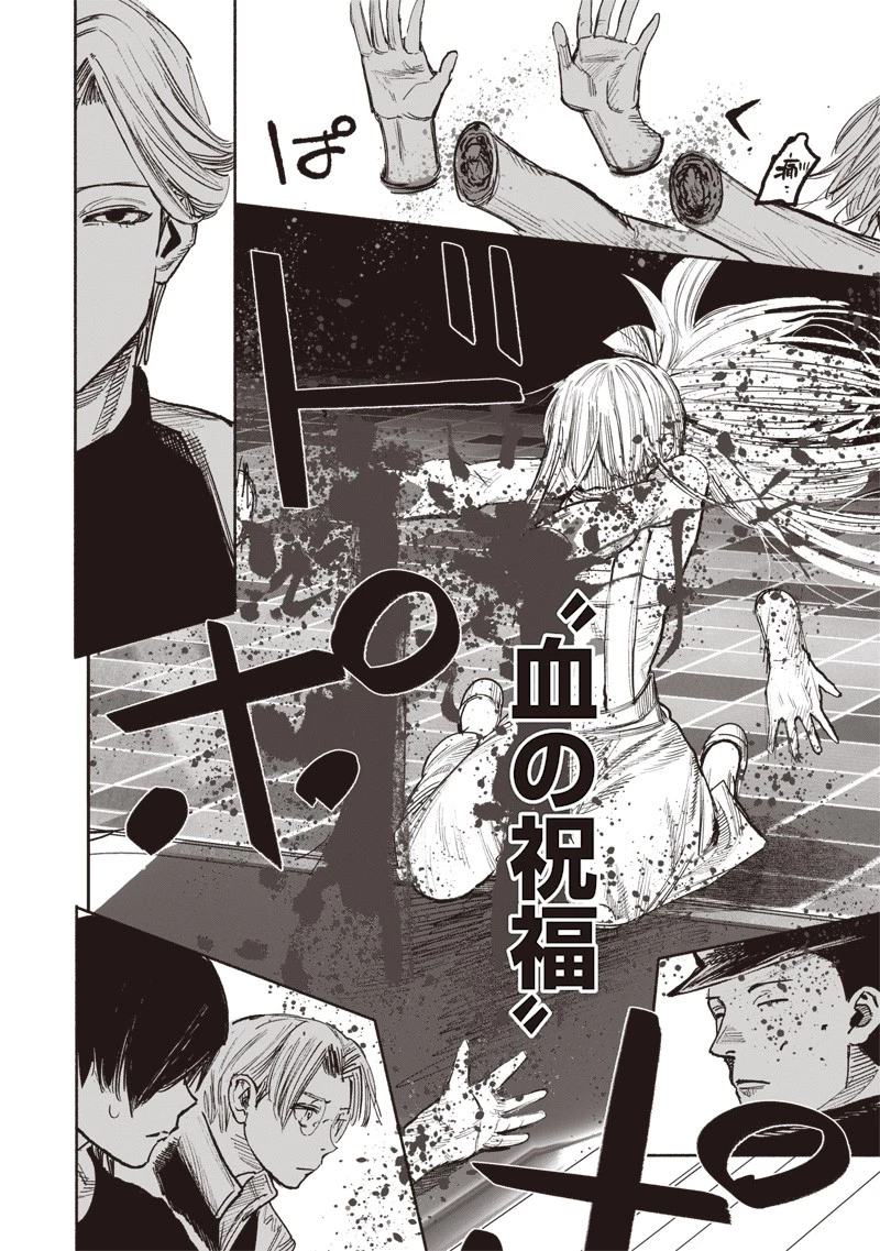 超人Ｘ 第44話 - 30