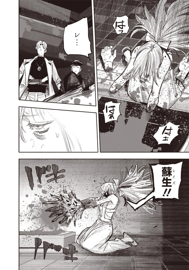 超人Ｘ 第44話 - 32