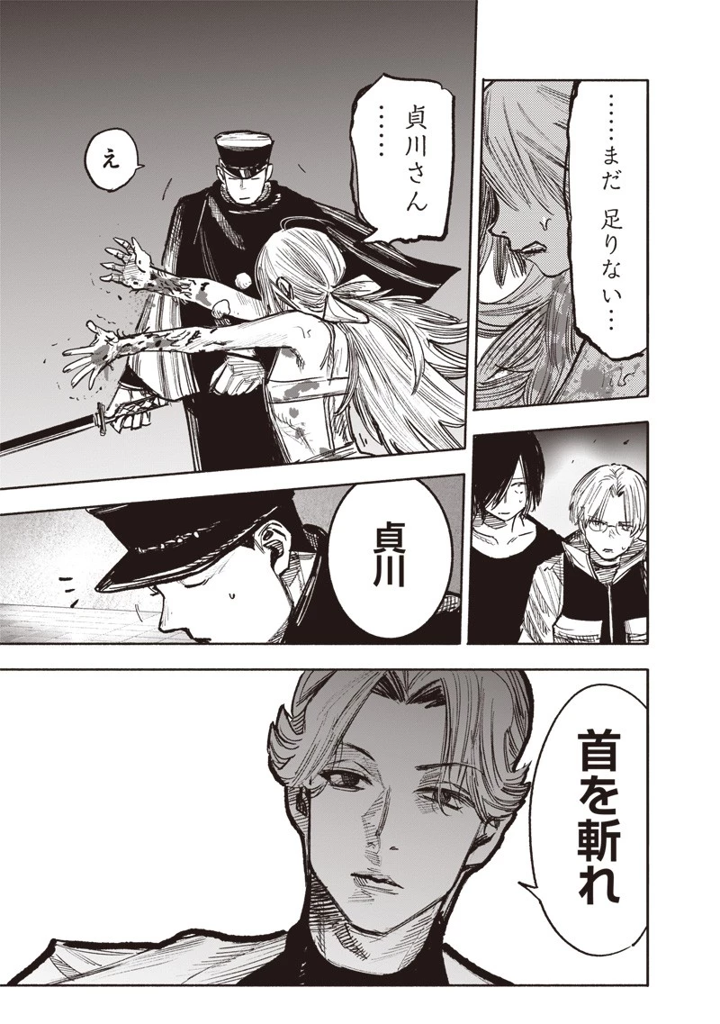 超人Ｘ 第44話 - 33