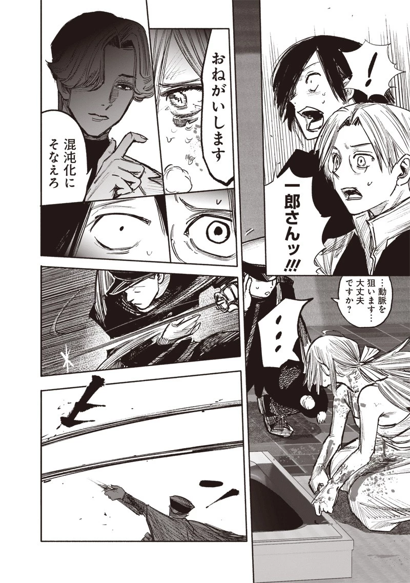 超人Ｘ 第44話 - 34