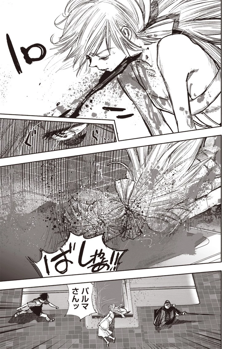 超人Ｘ 第44話 - 35