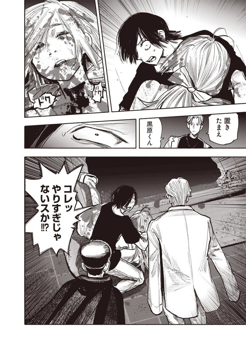 超人Ｘ 第44話 - 36