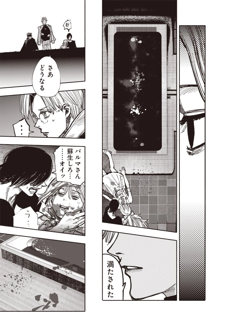 超人Ｘ 第44話 - 37