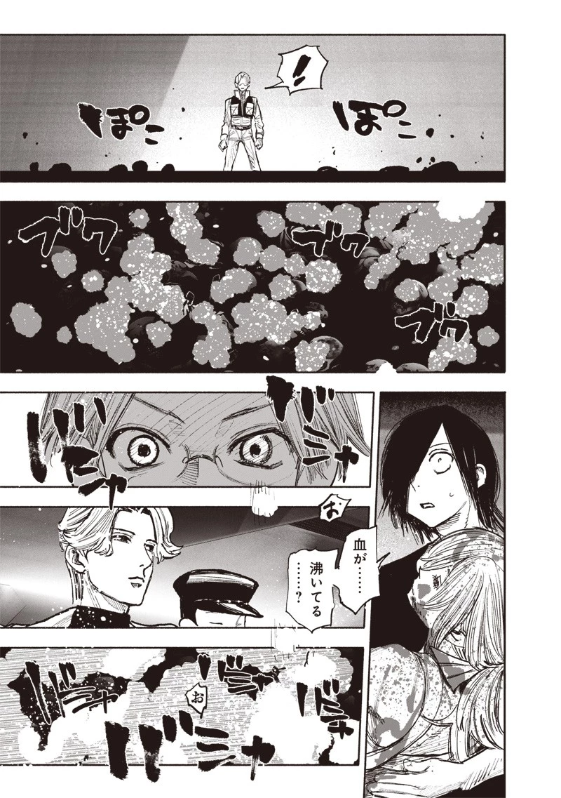 超人Ｘ 第44話 - 39