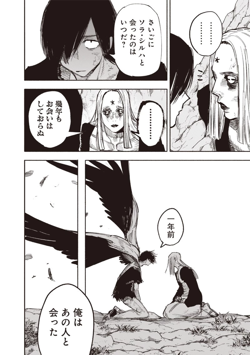 超人Ｘ 第49話 - 4