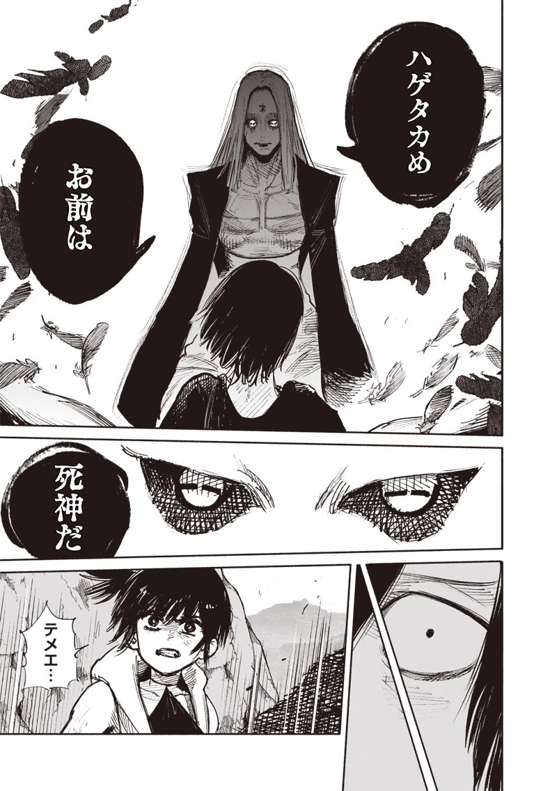 超人Ｘ 第49話 - 7