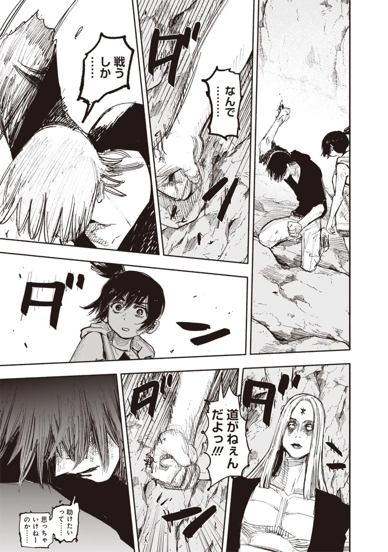 超人Ｘ 第49話 - 9