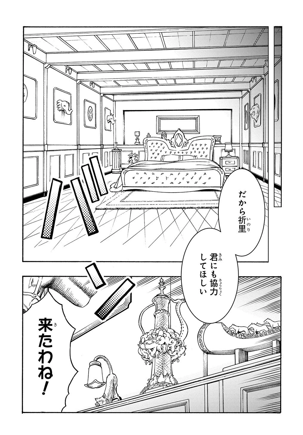 めっちゃ召喚された件 THE COMIC 第11話 - 12