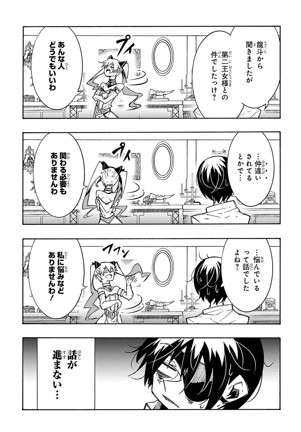 めっちゃ召喚された件 THE COMIC 第11話 - 14