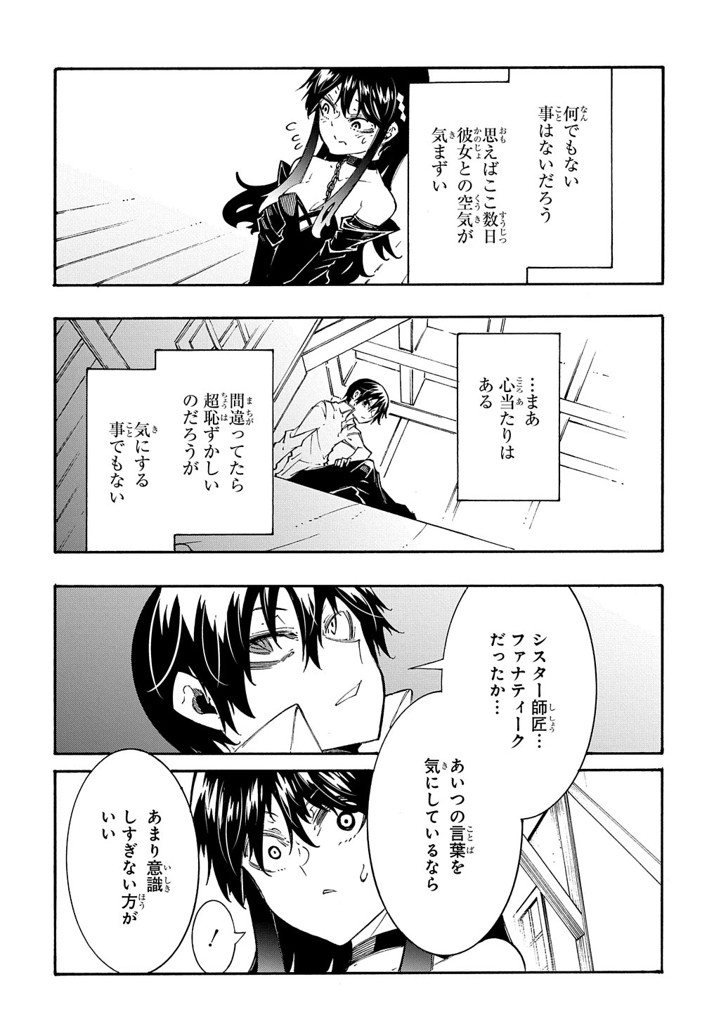 めっちゃ召喚された件 THE COMIC 第34話 - 3